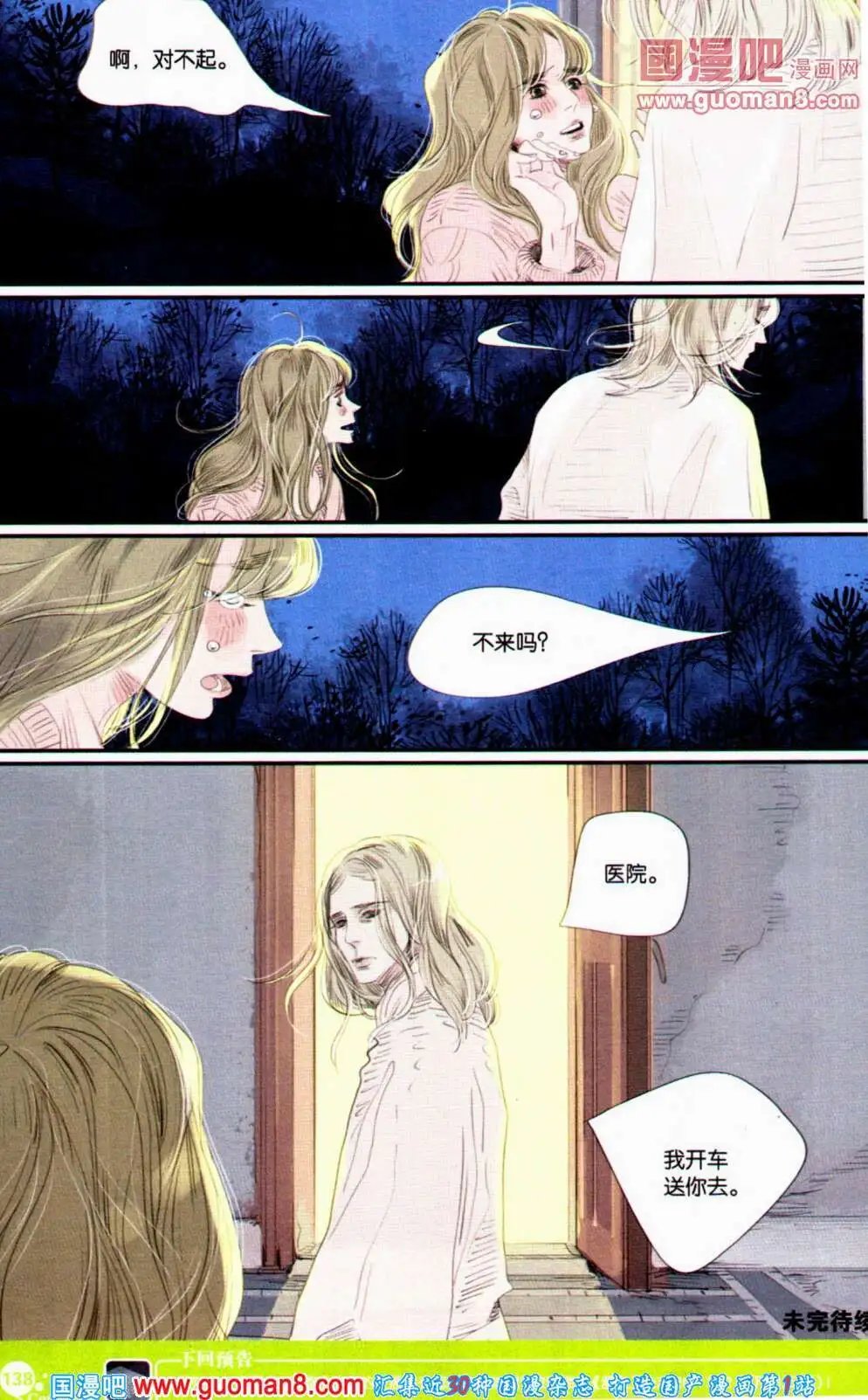 第354期 全本
