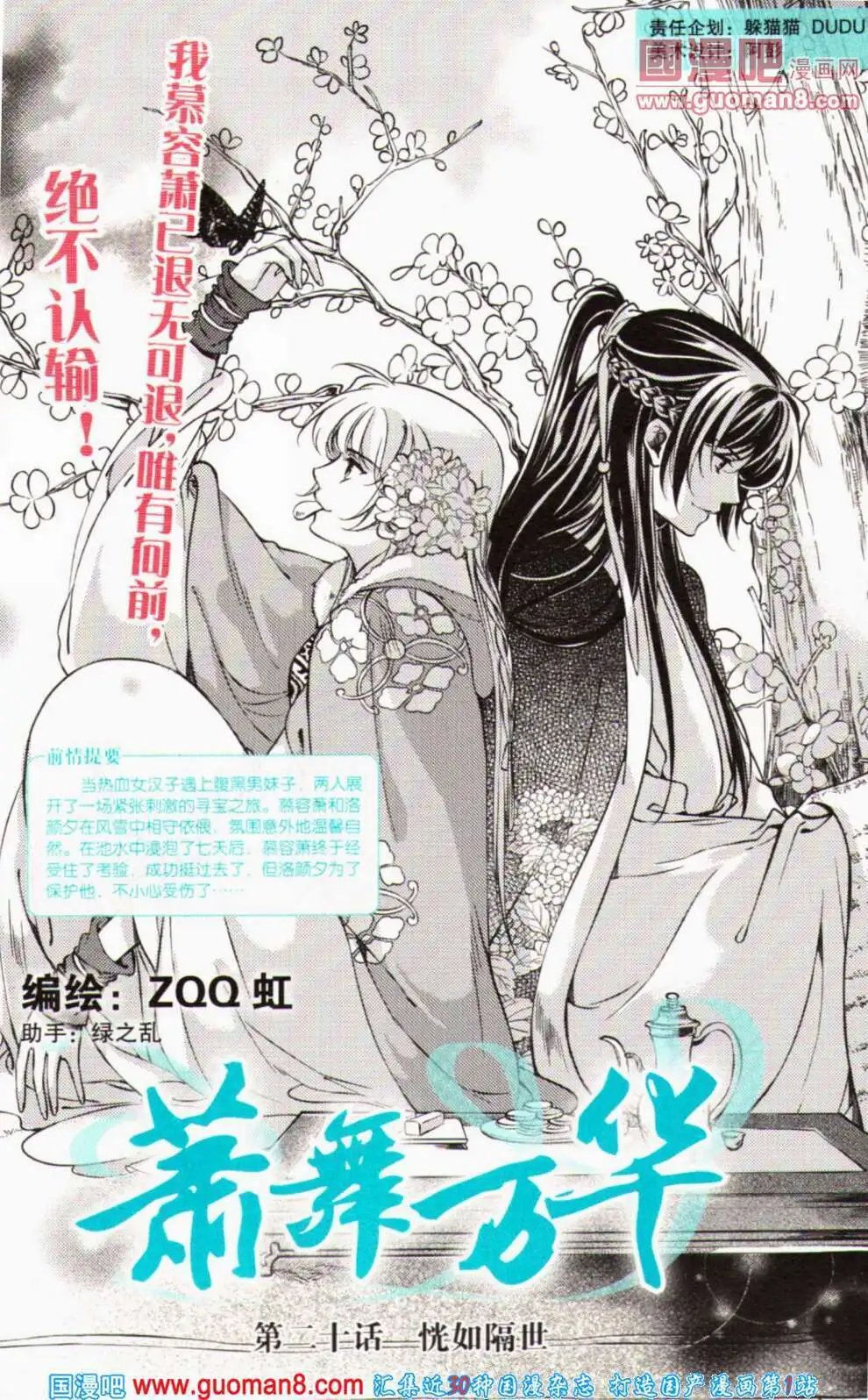 第354期 全本