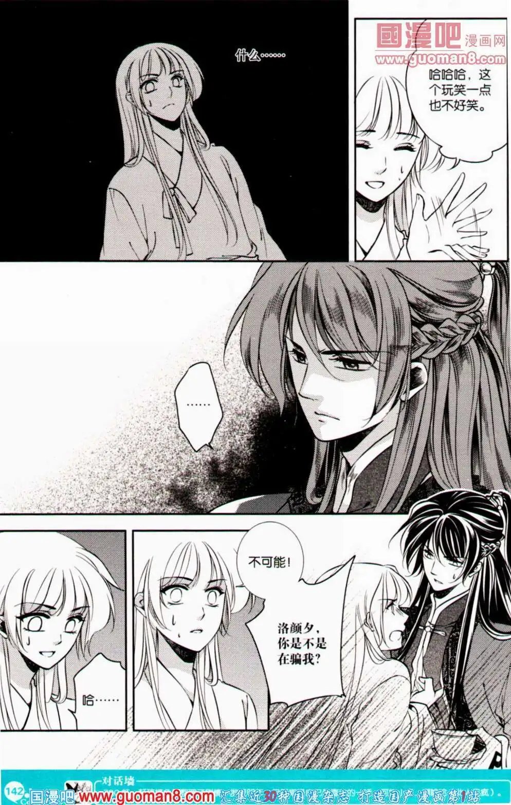第354期 全本