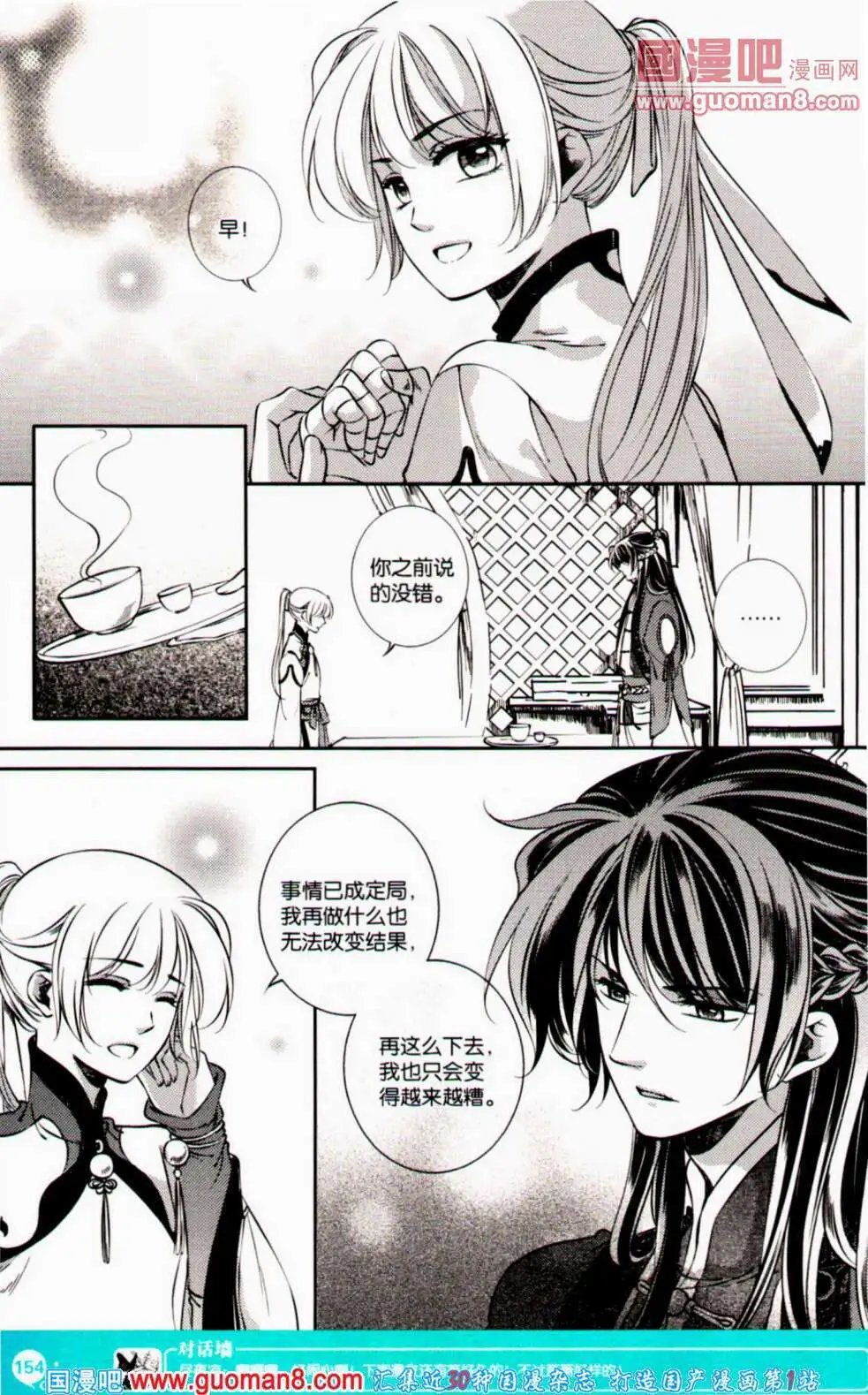 第354期 全本