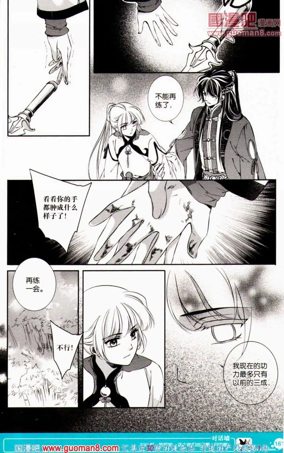 第354期 全本