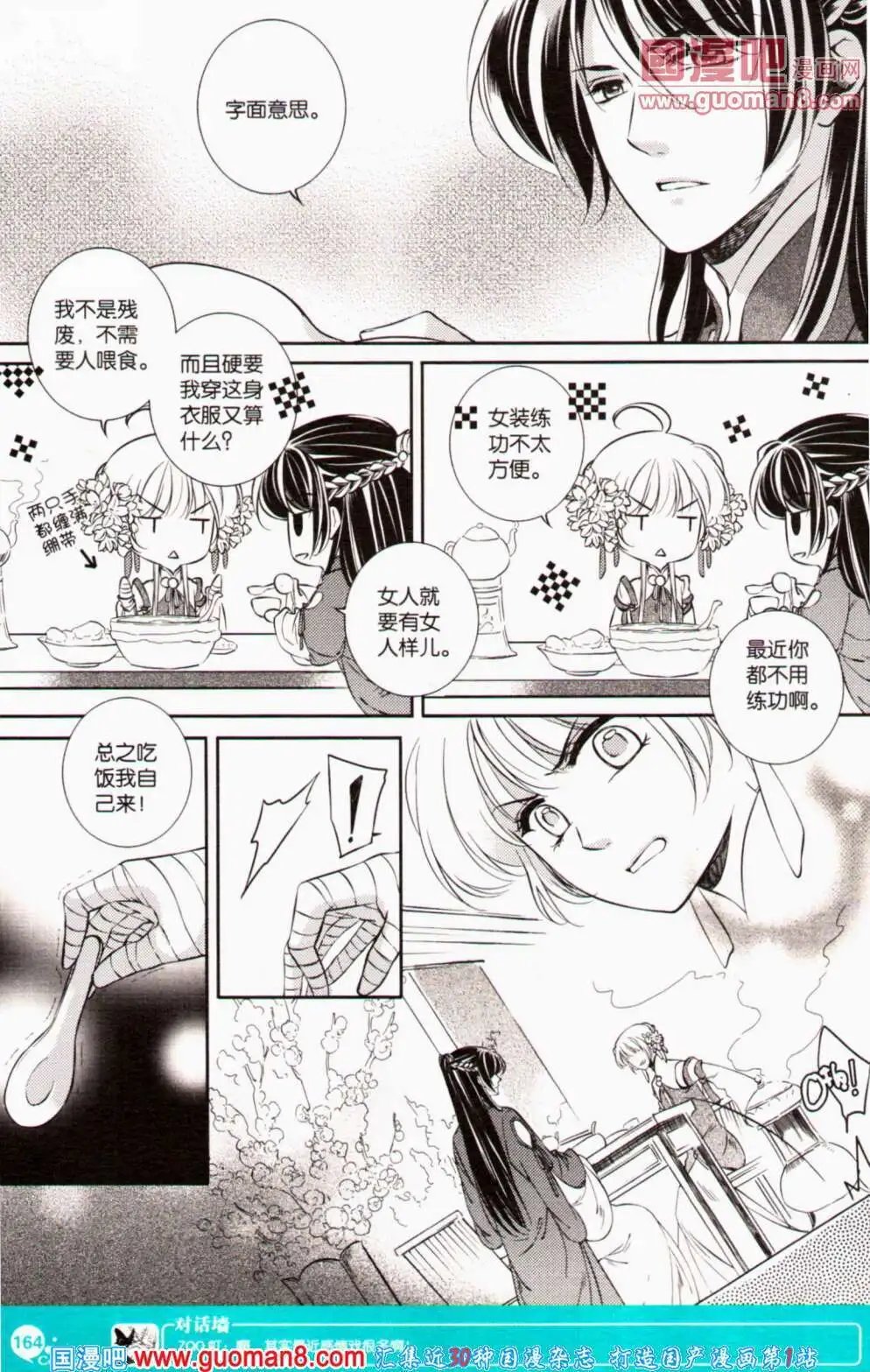 第354期 全本