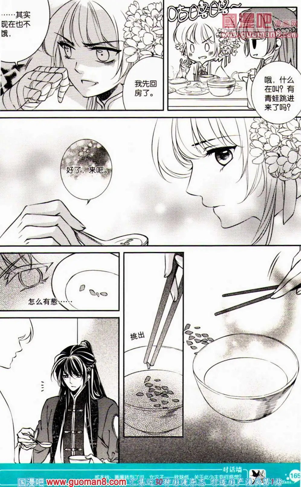 第354期 全本