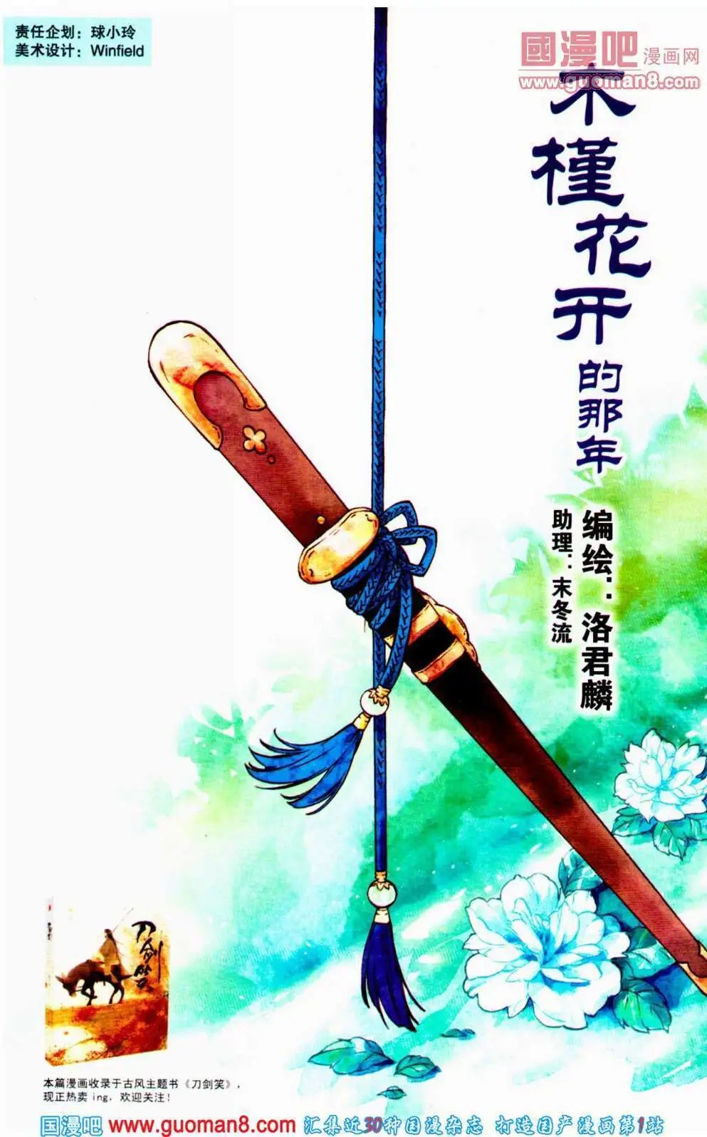 第354期 全本