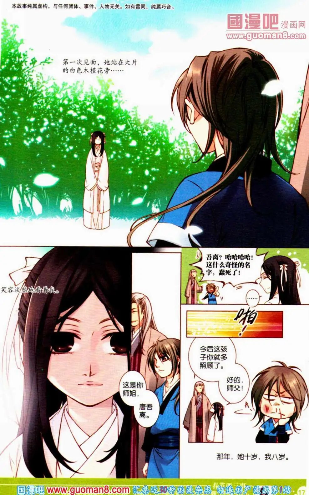 第354期 全本