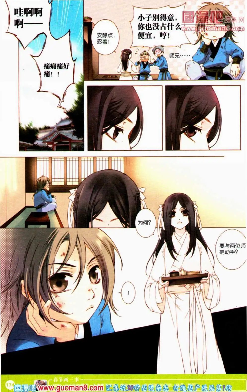 第354期 全本