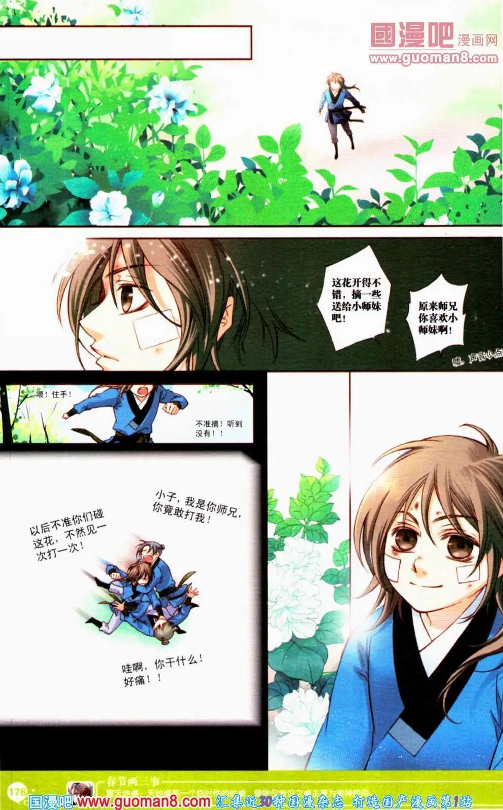 第354期 全本