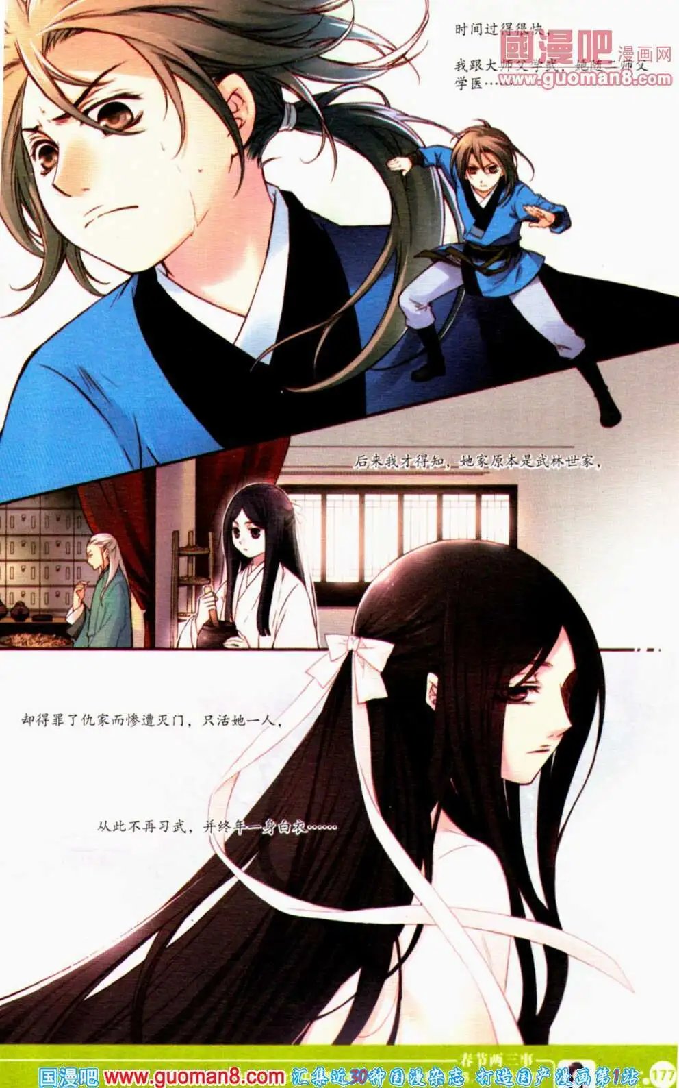 第354期 全本