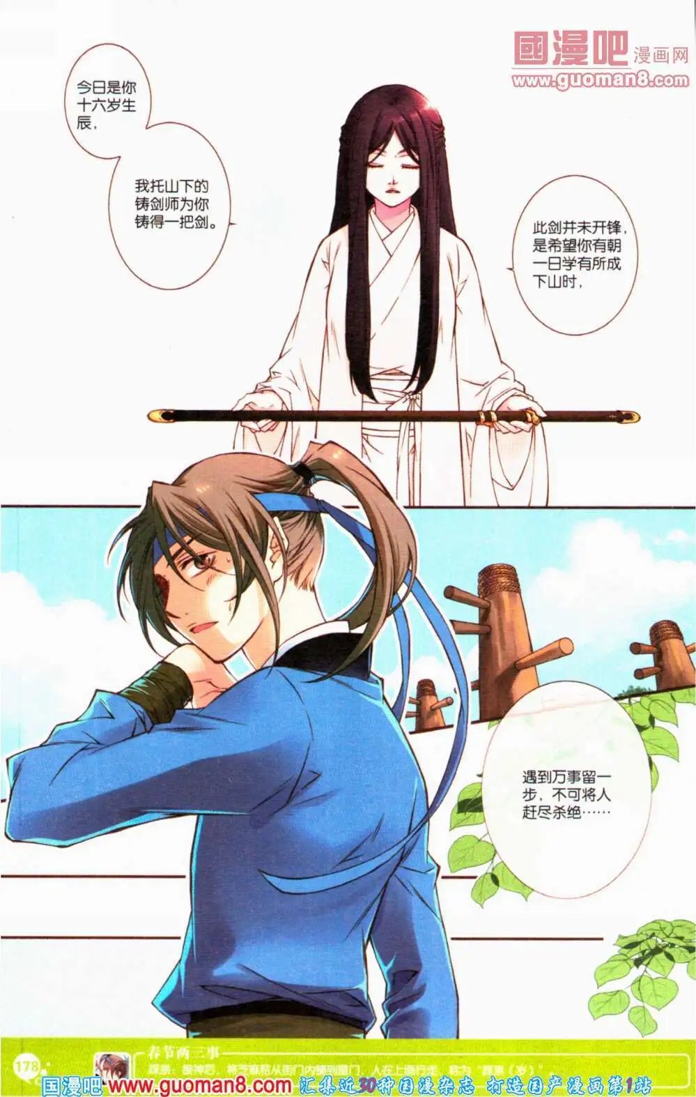 第354期 全本