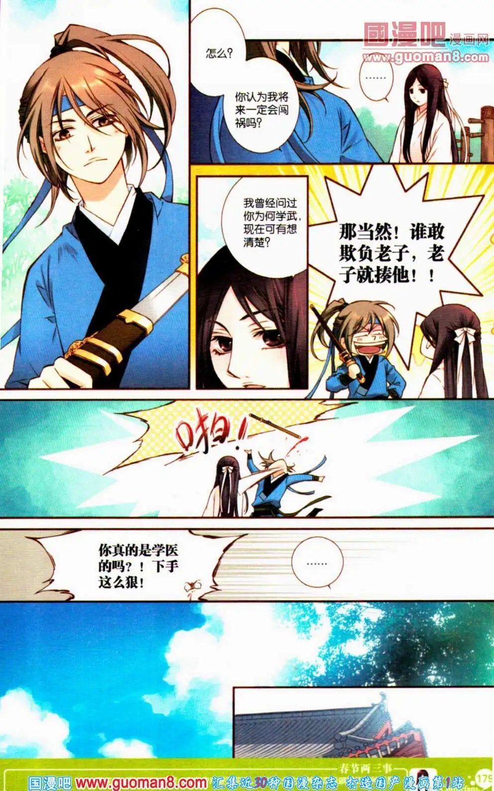 第354期 全本