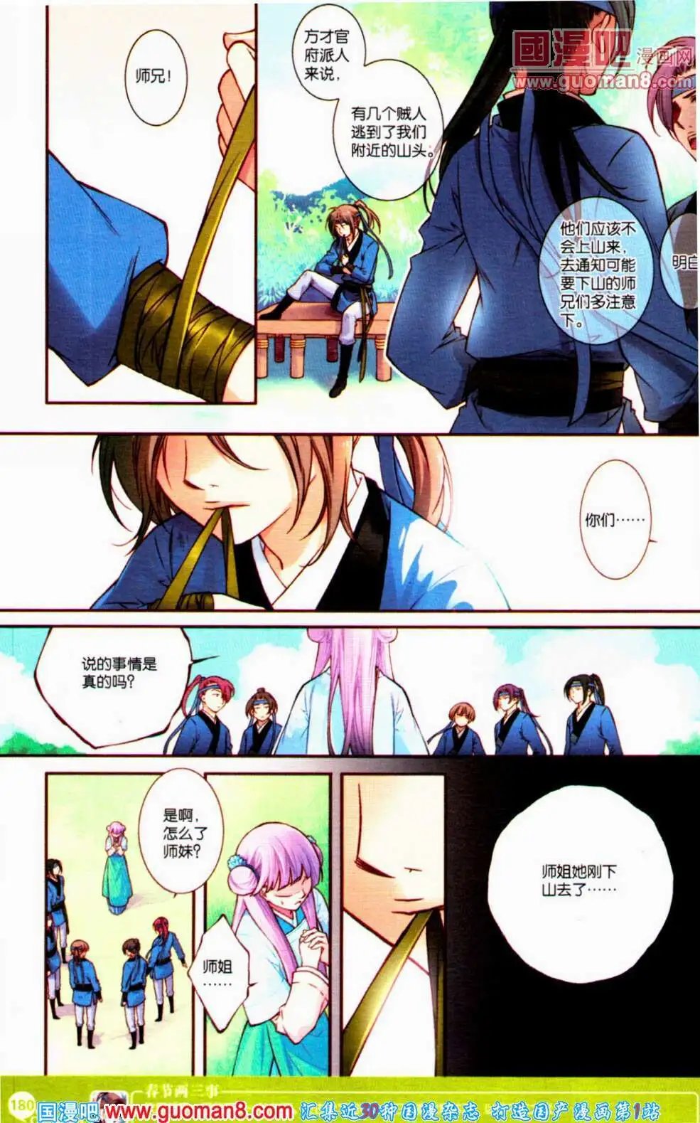 第354期 全本