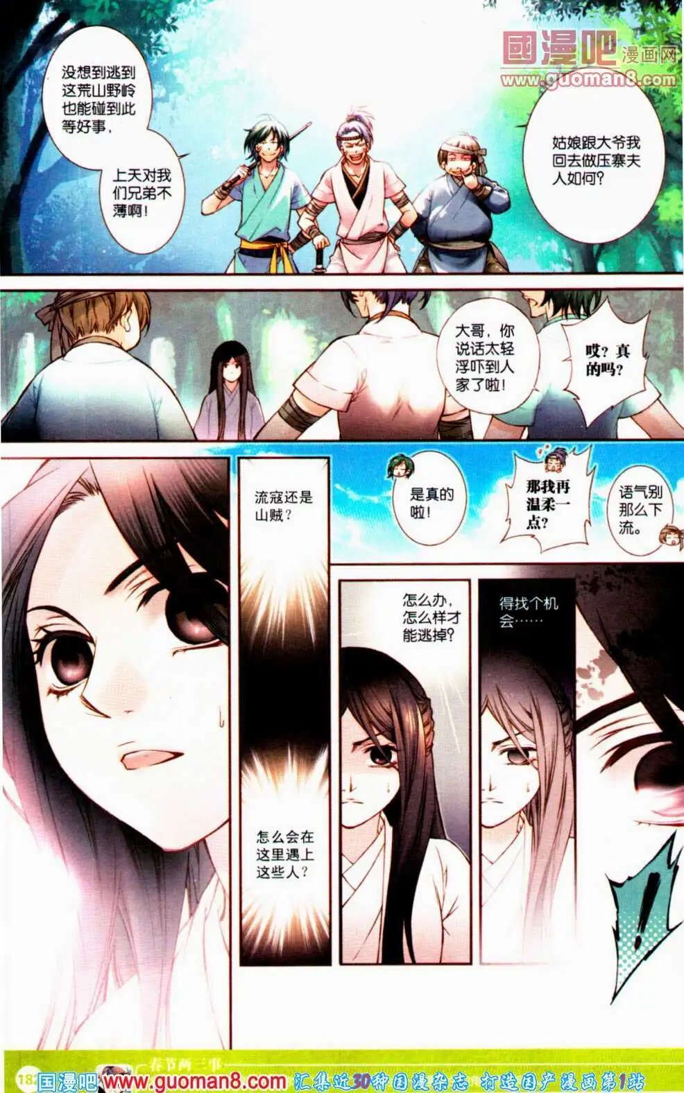 第354期 全本