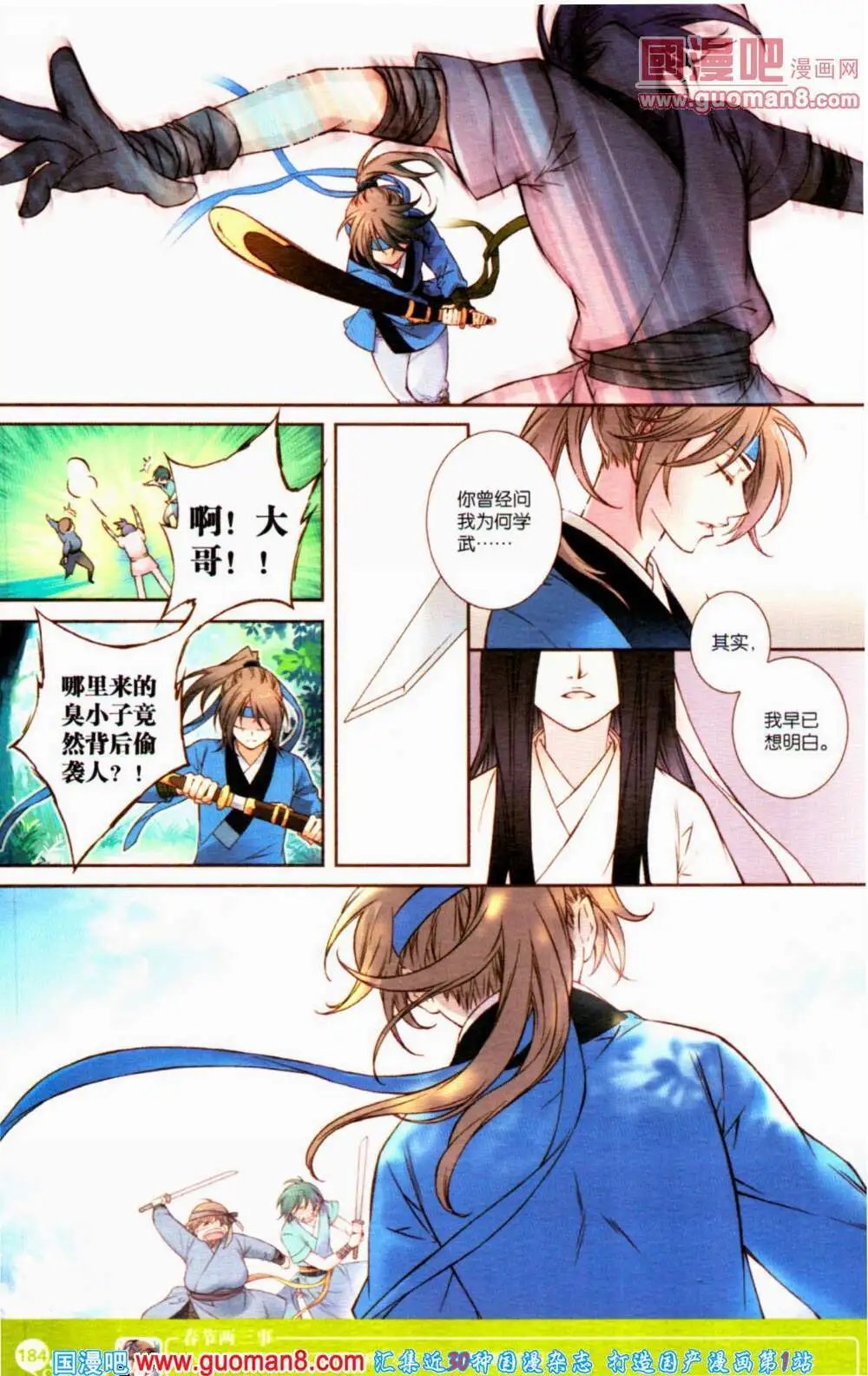 第354期 全本