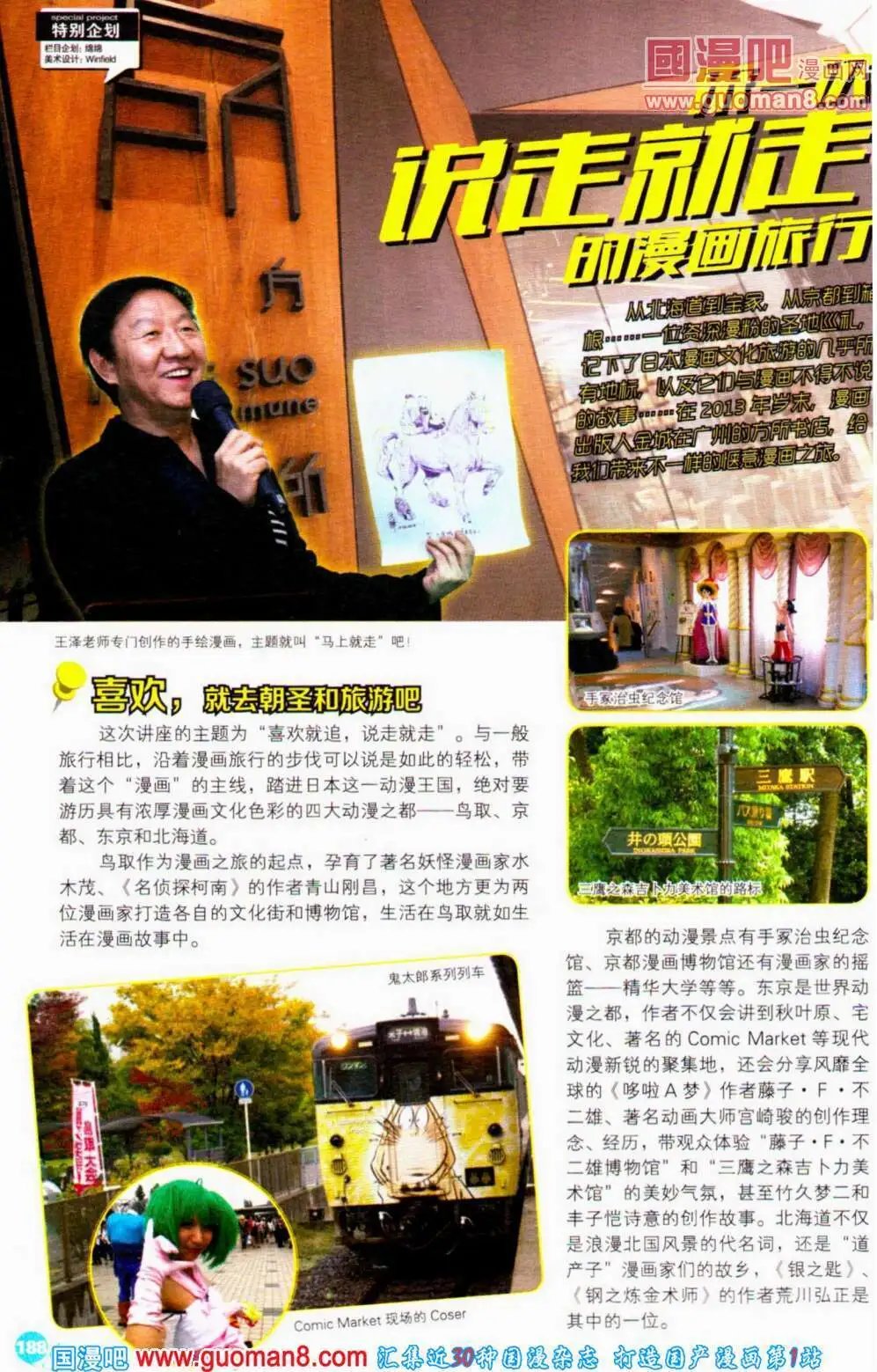 第354期 全本