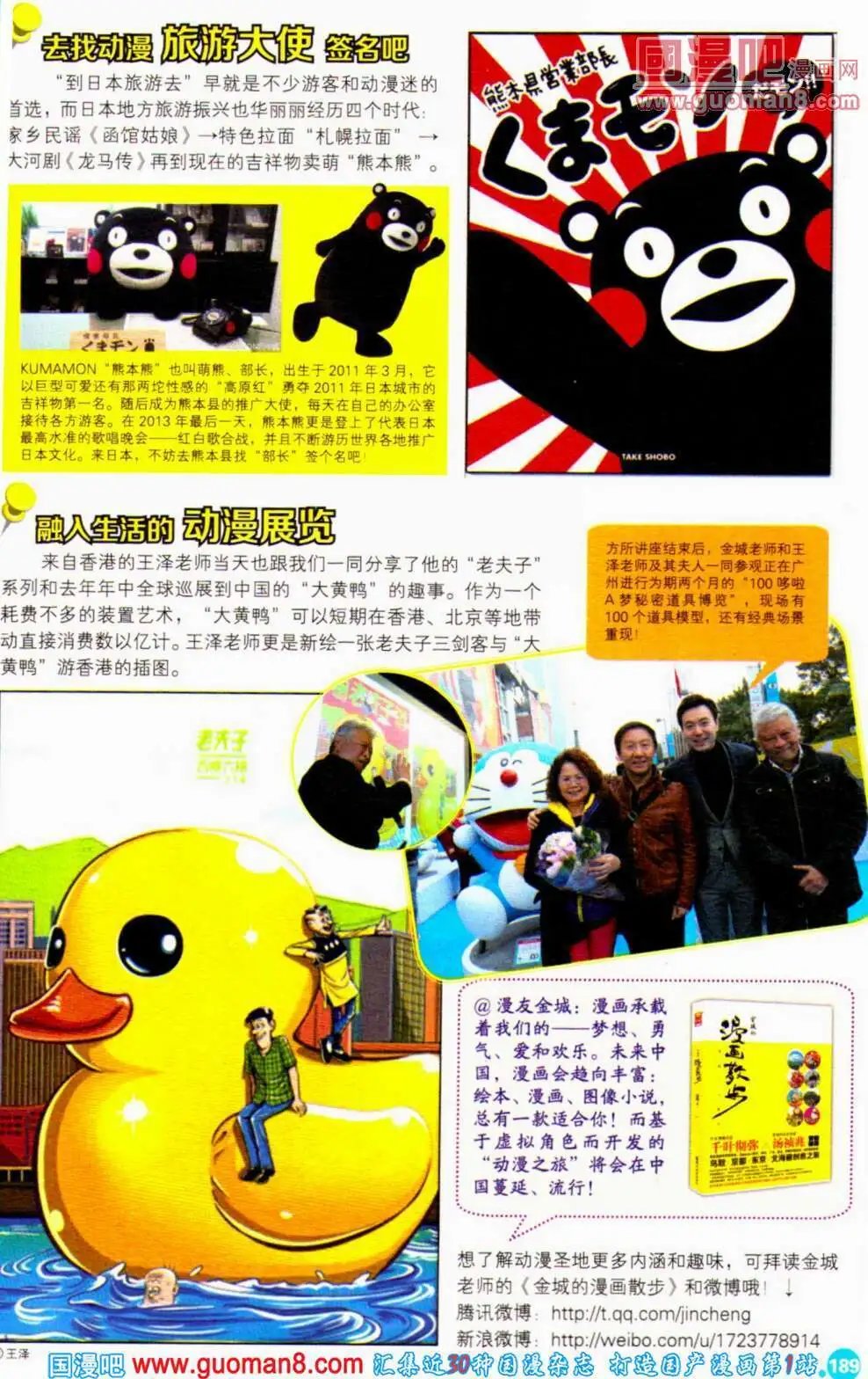 第354期 全本