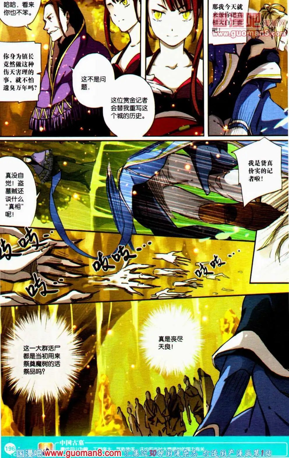 第354期 全本