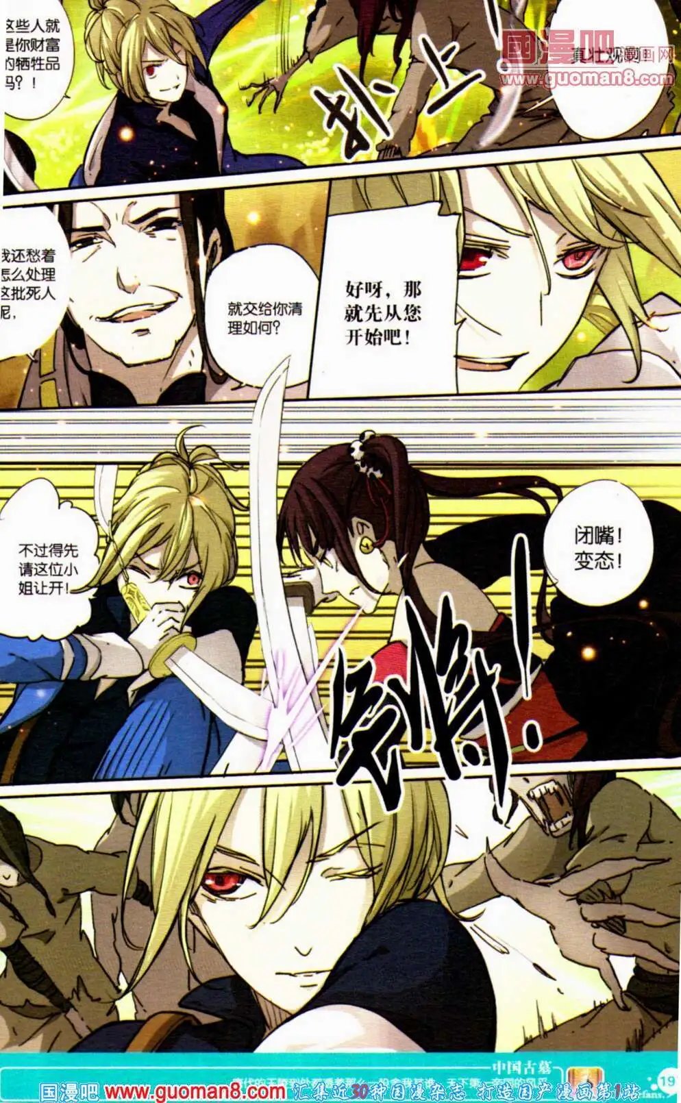 第354期 全本