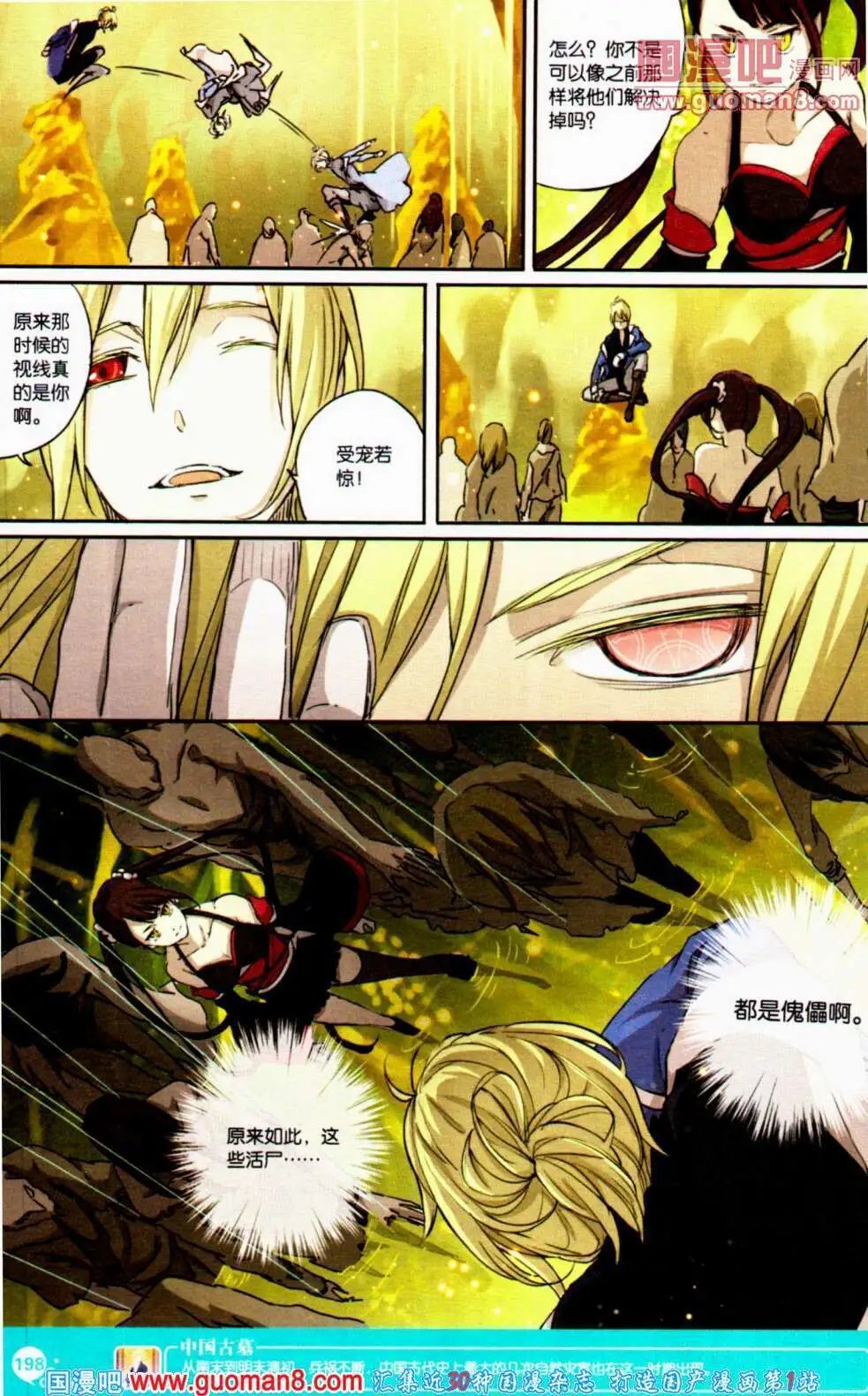 第354期 全本
