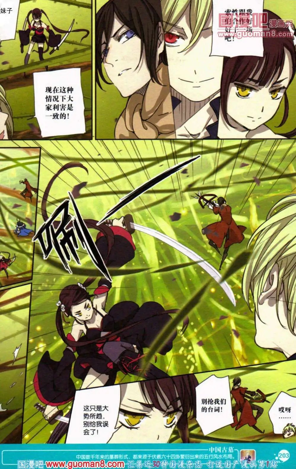 第354期 全本