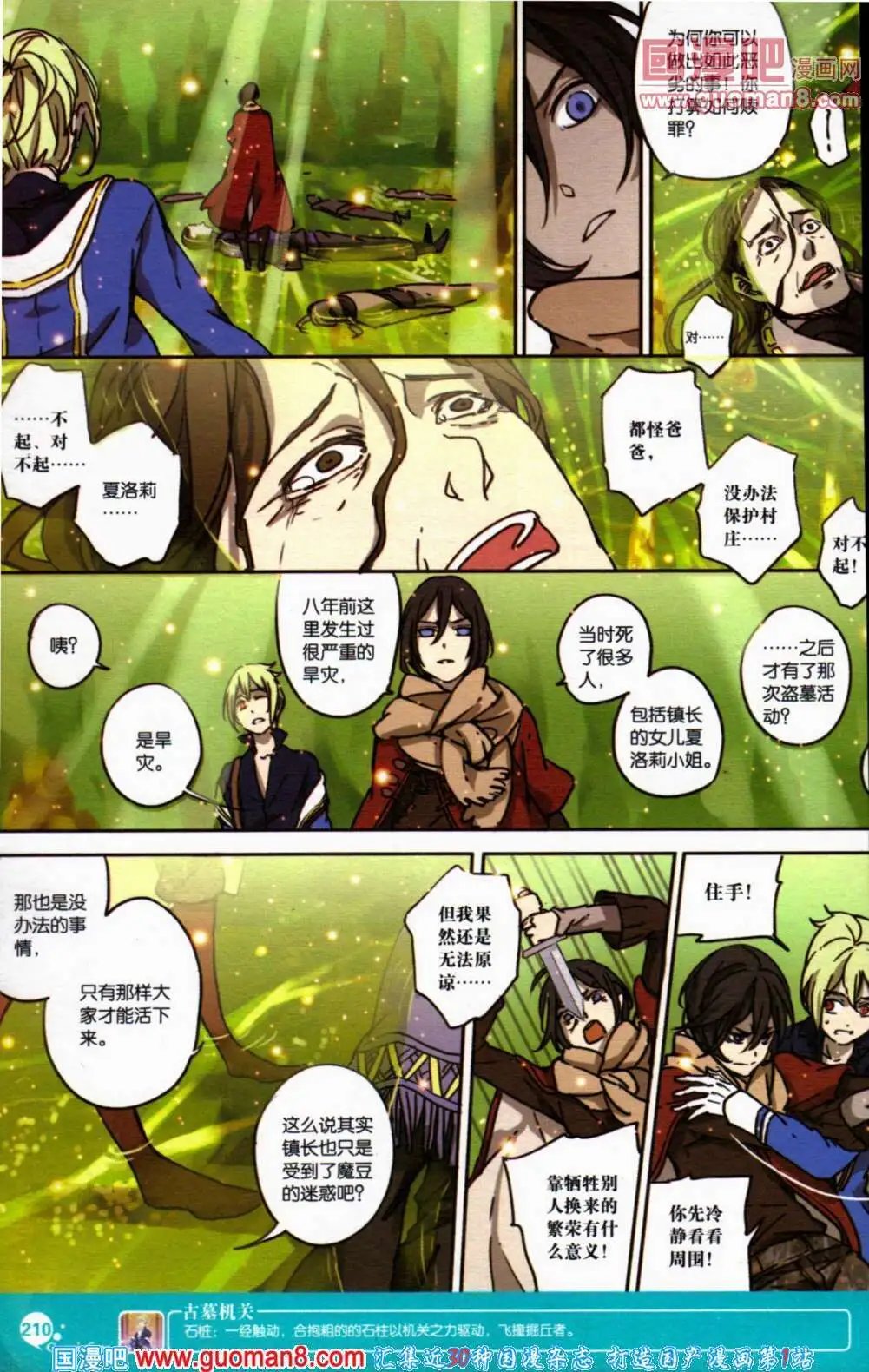 第354期 全本