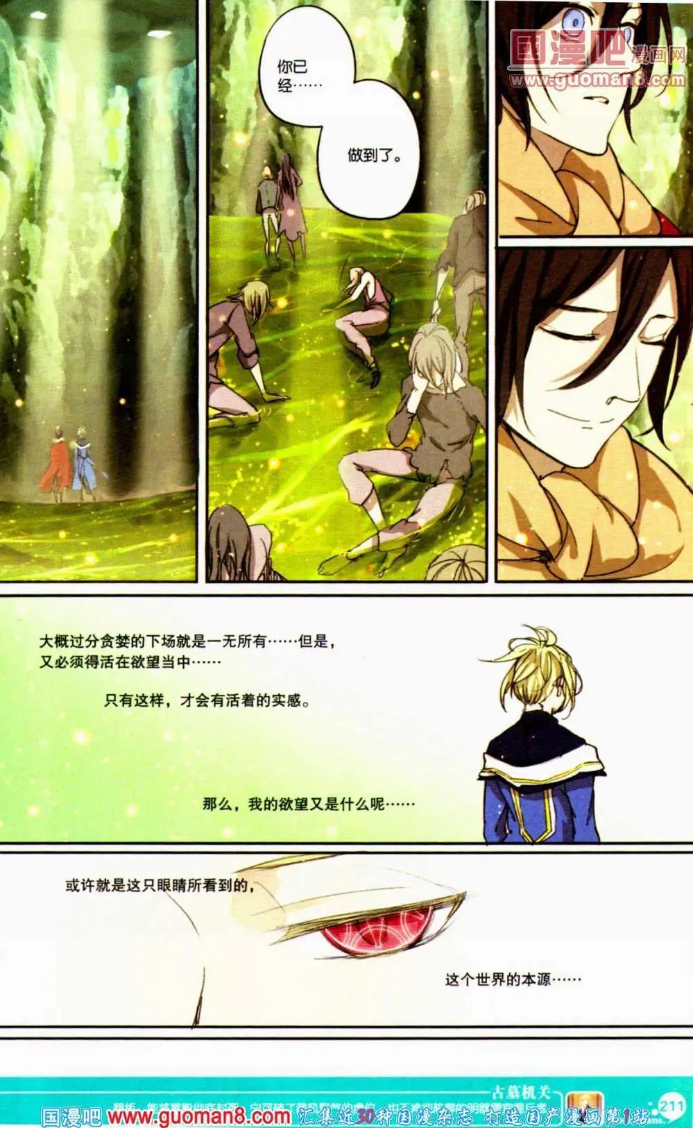第354期 全本