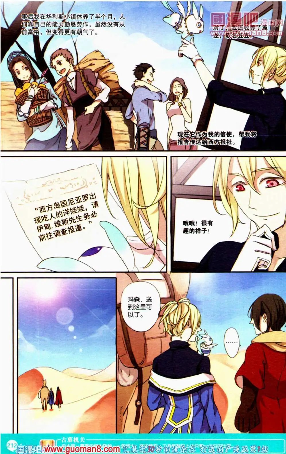 第354期 全本