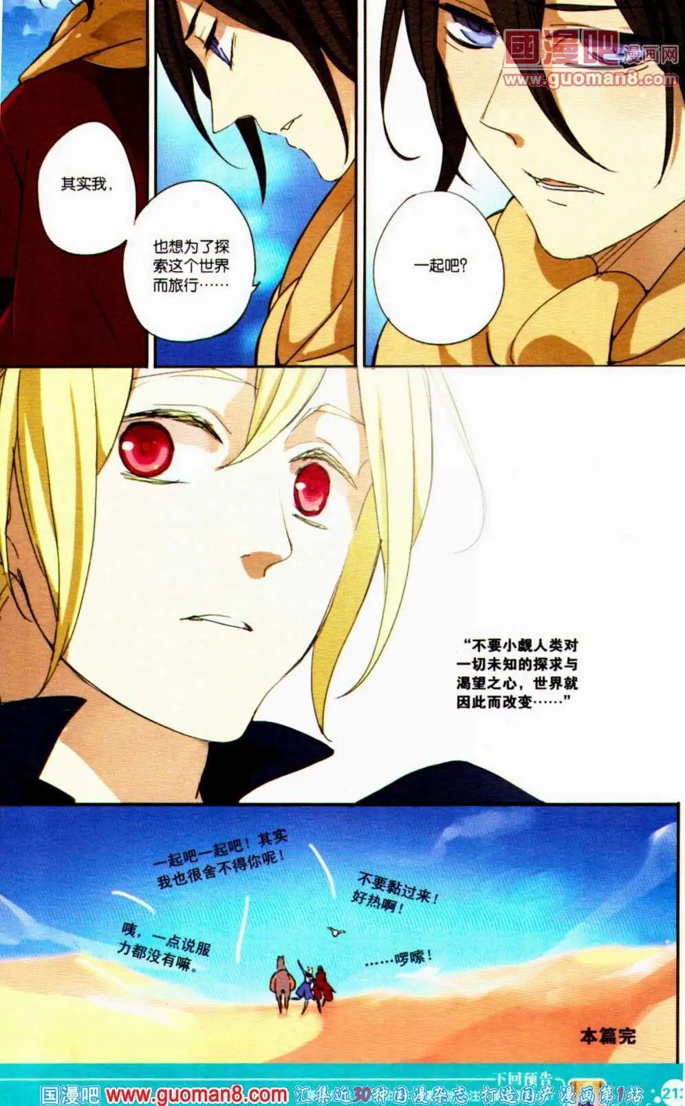 第354期 全本