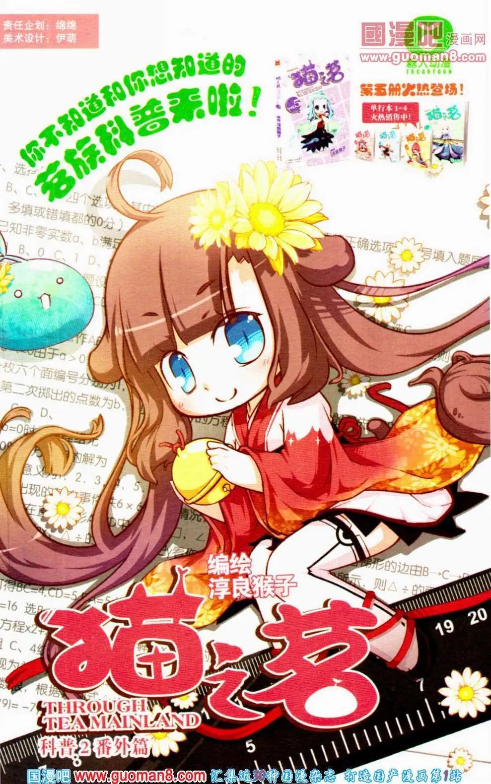 第354期 全本
