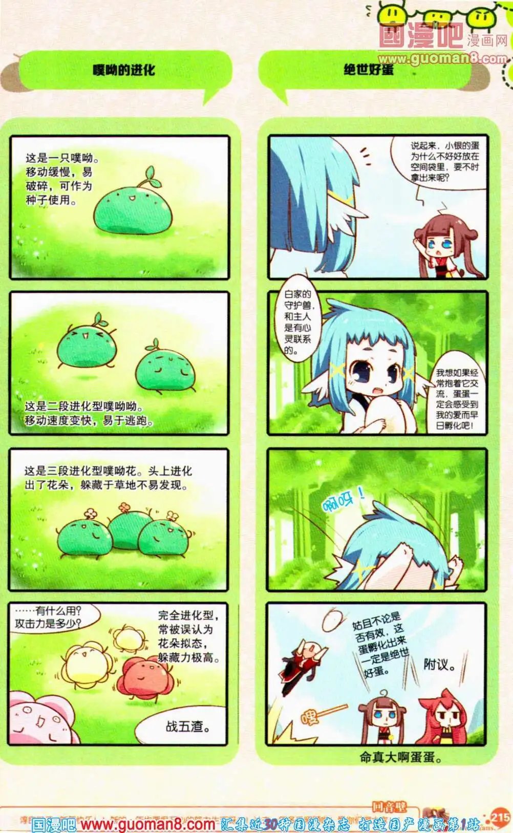 第354期 全本