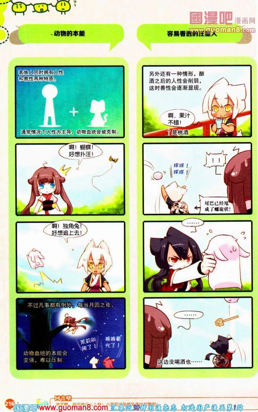第354期 全本