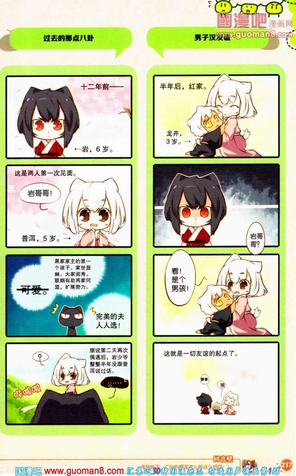 第354期 全本