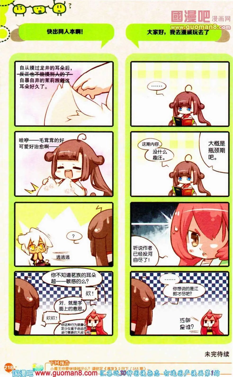第354期 全本