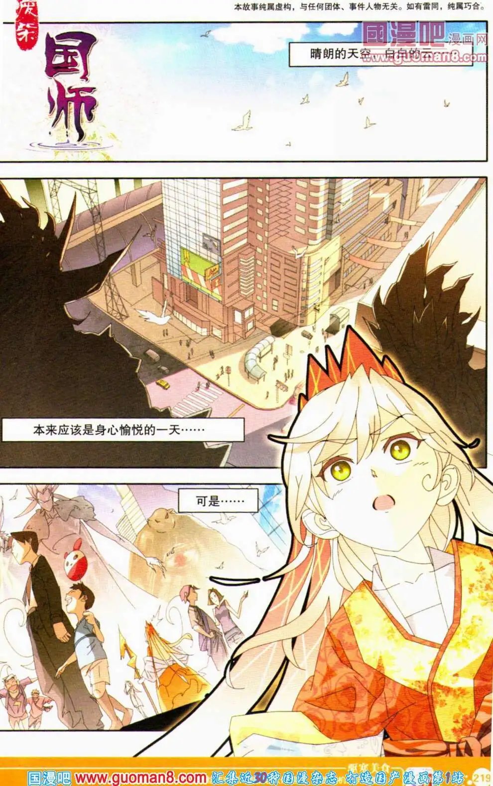 第354期 全本