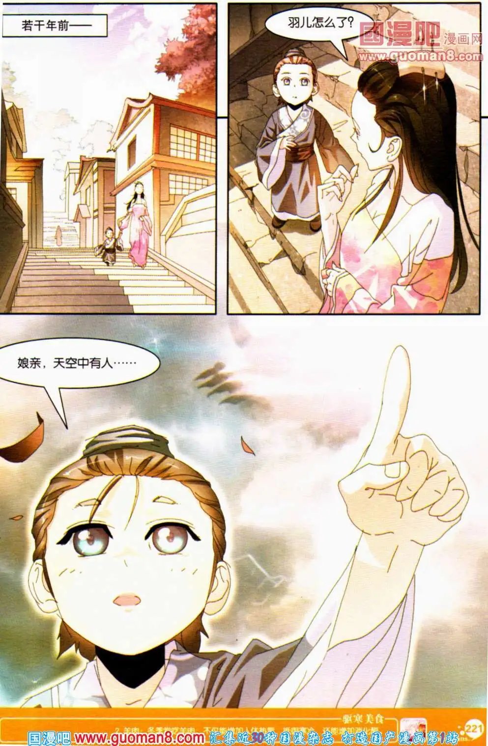 第354期 全本
