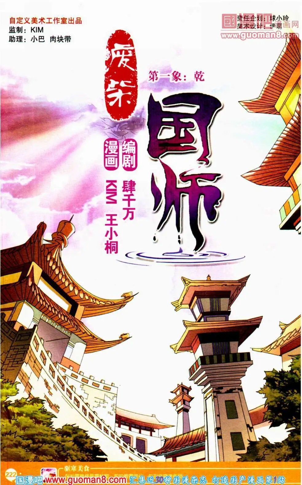 第354期 全本