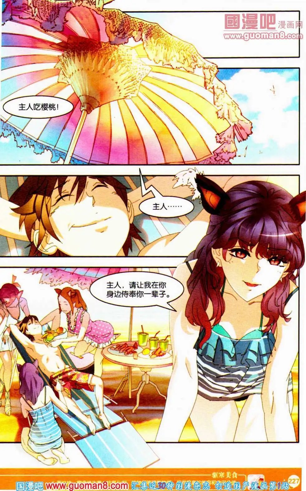 第354期 全本