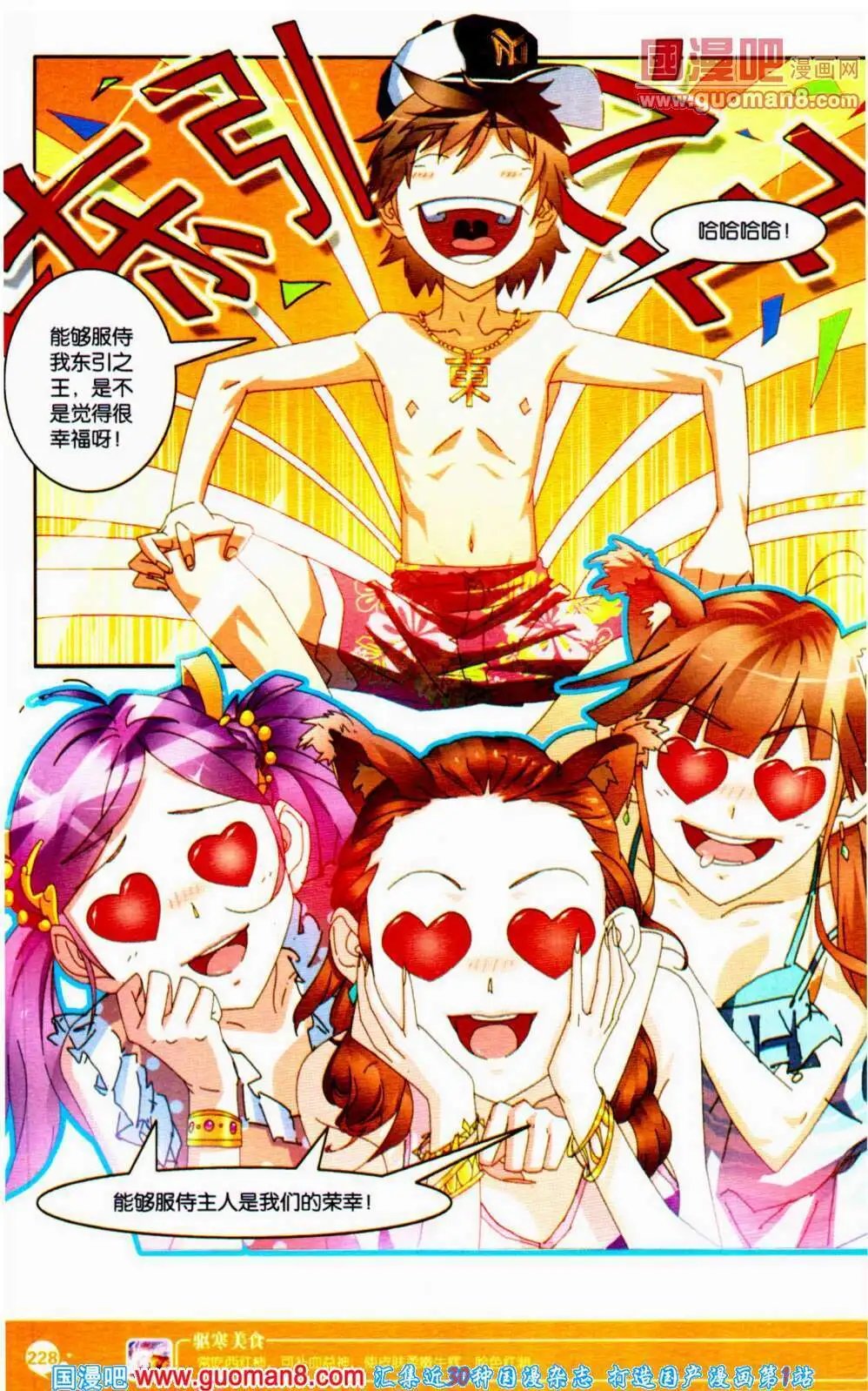 第354期 全本