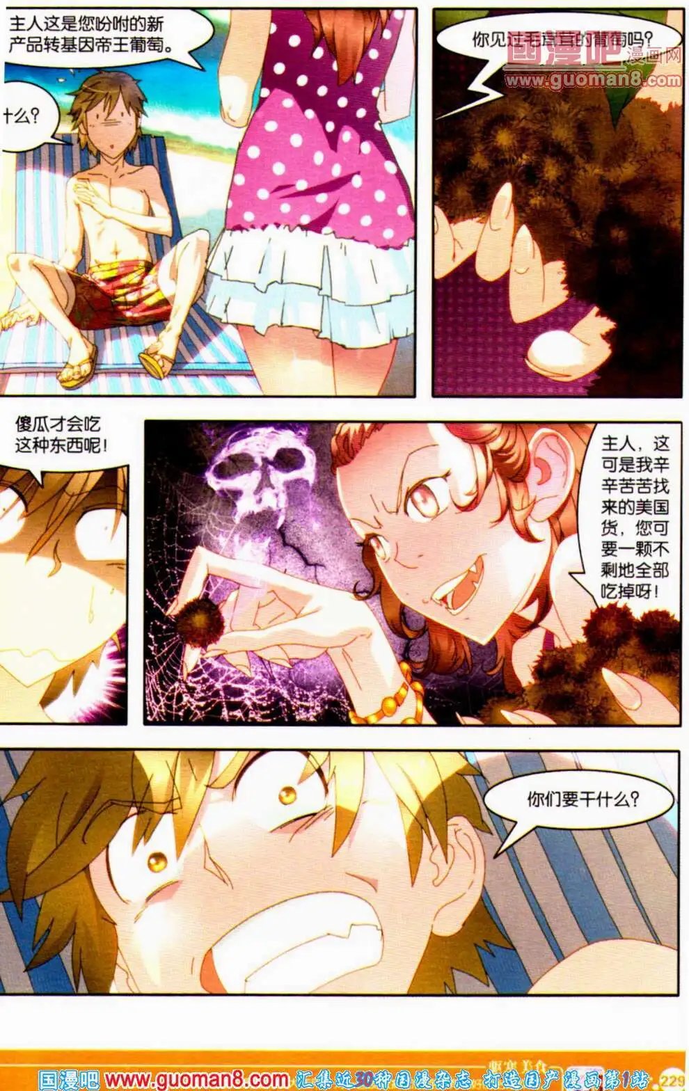 第354期 全本