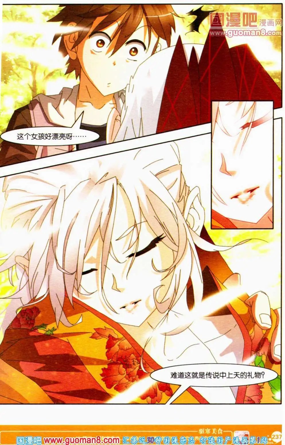 第354期 全本