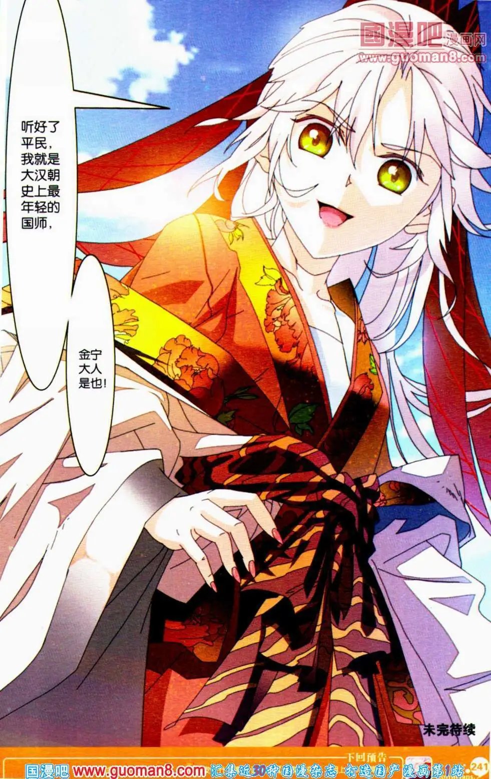 第354期 全本