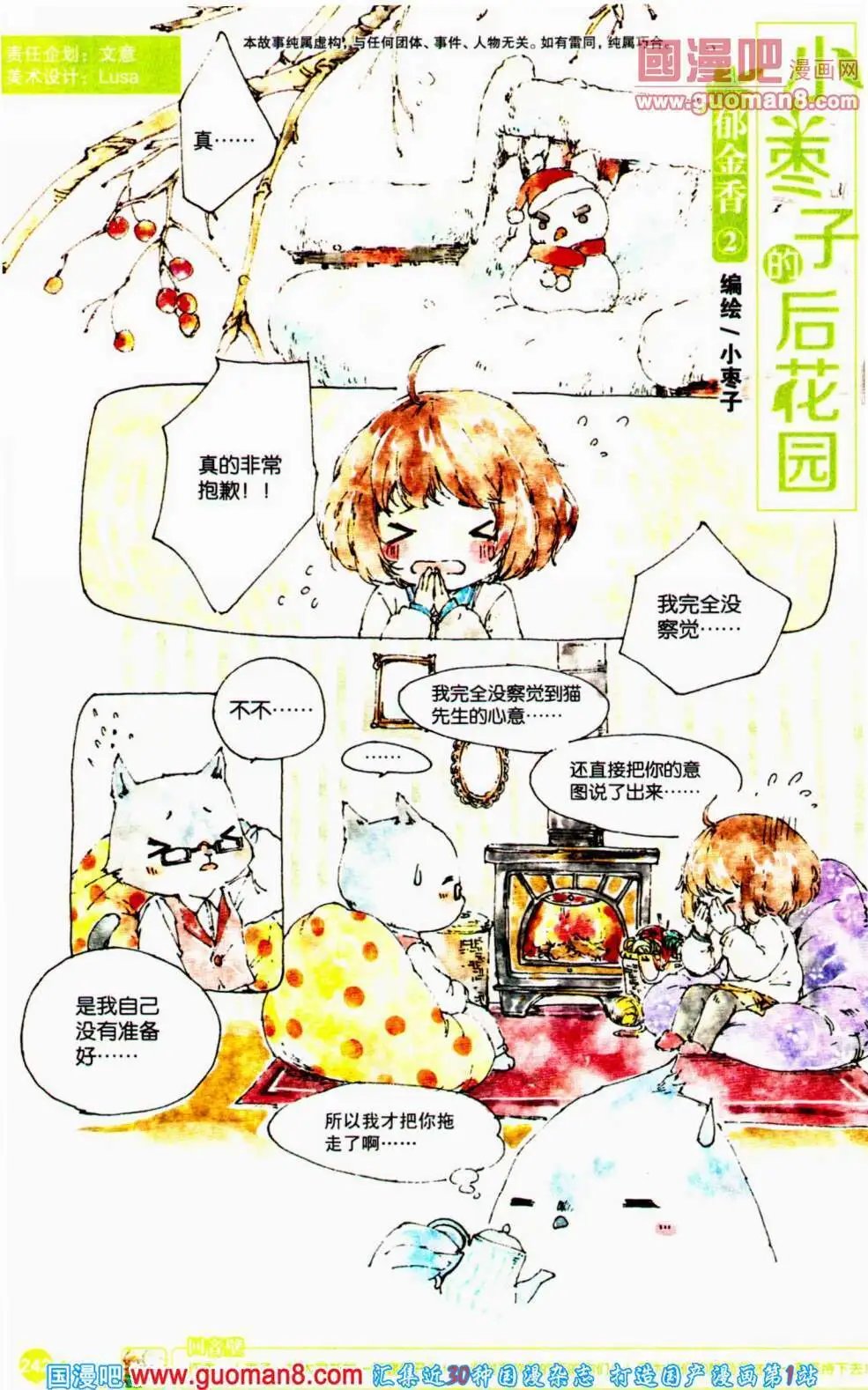 第354期 全本