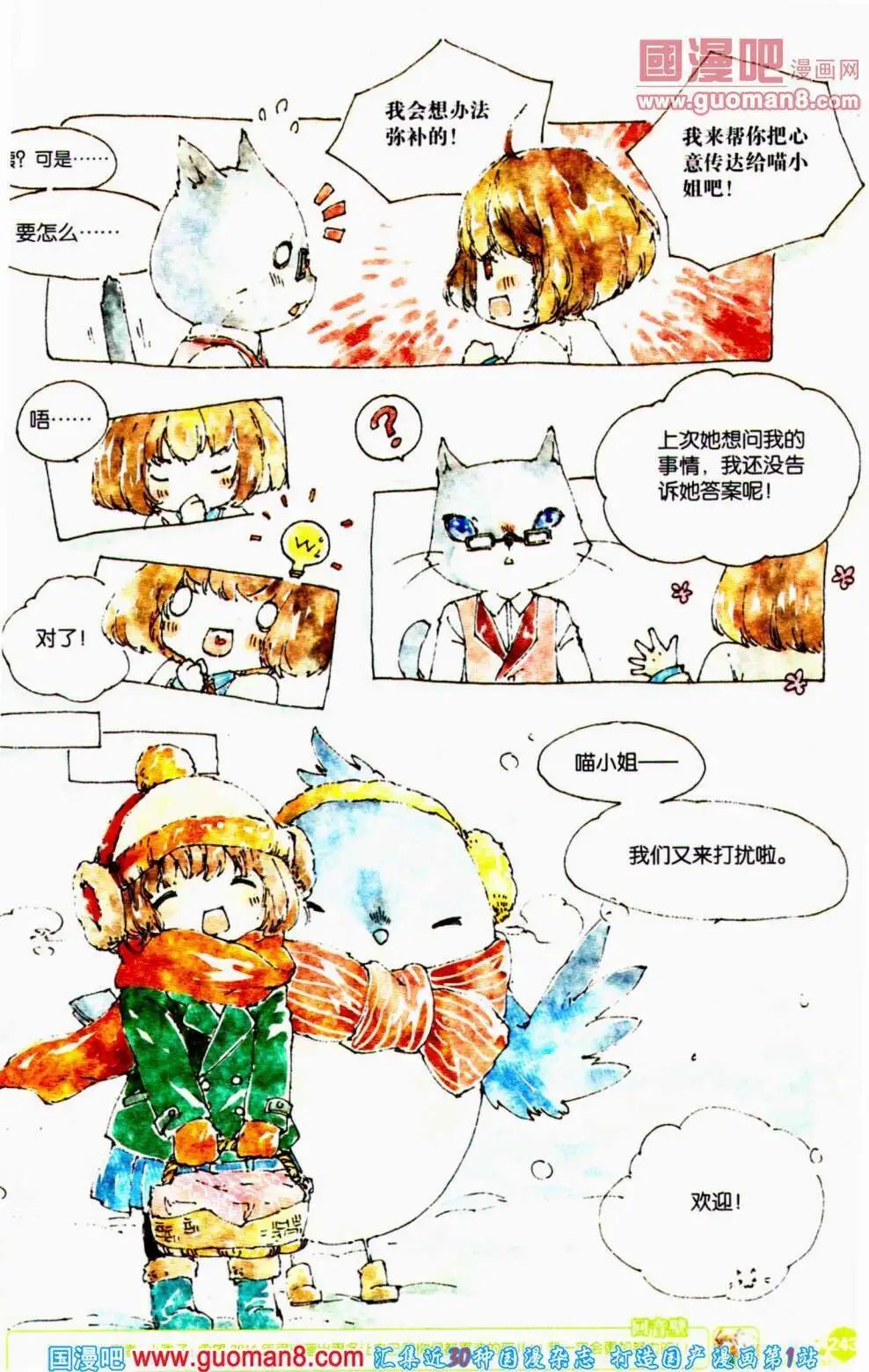 第354期 全本