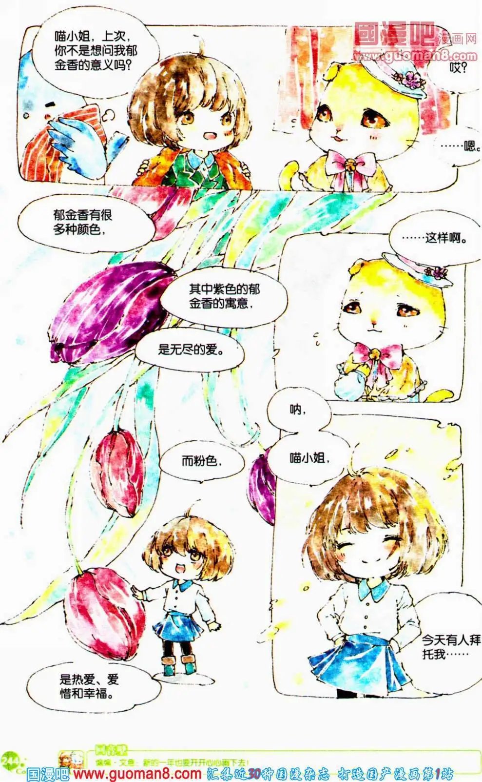 第354期 全本