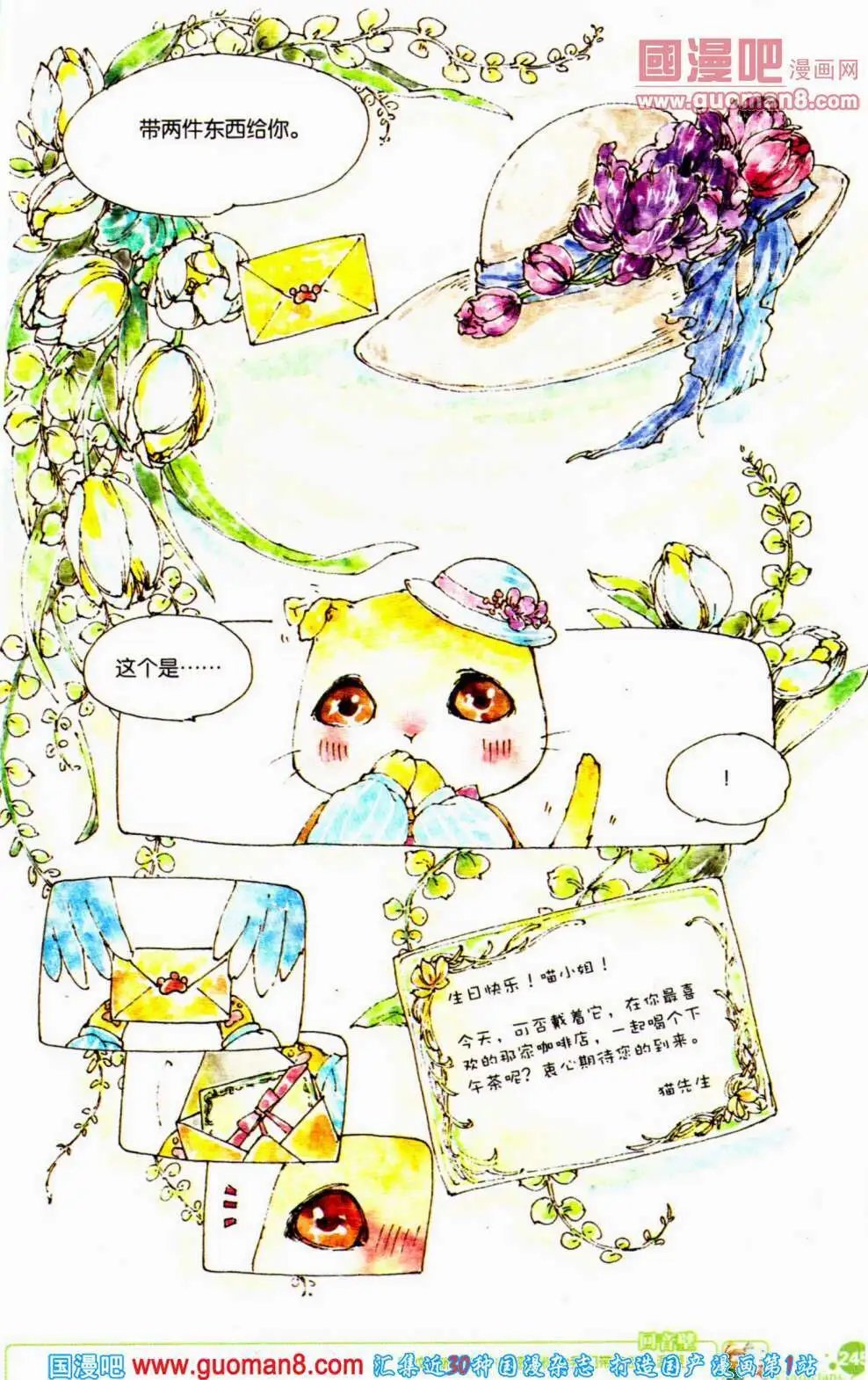 第354期 全本