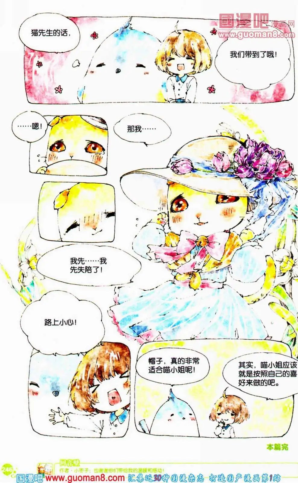 第354期 全本