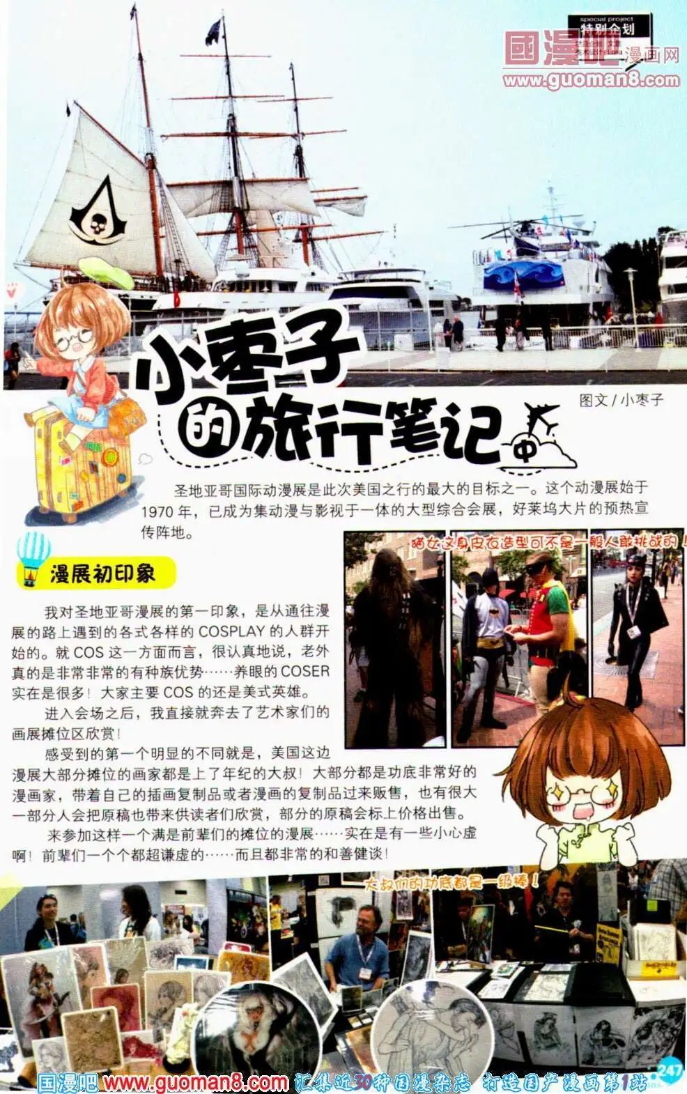 第354期 全本