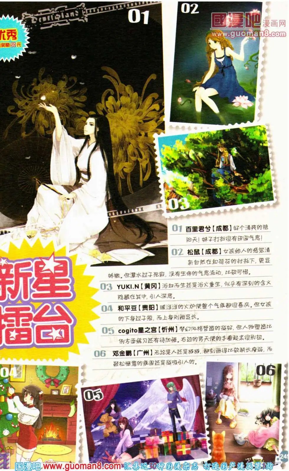 第354期 全本