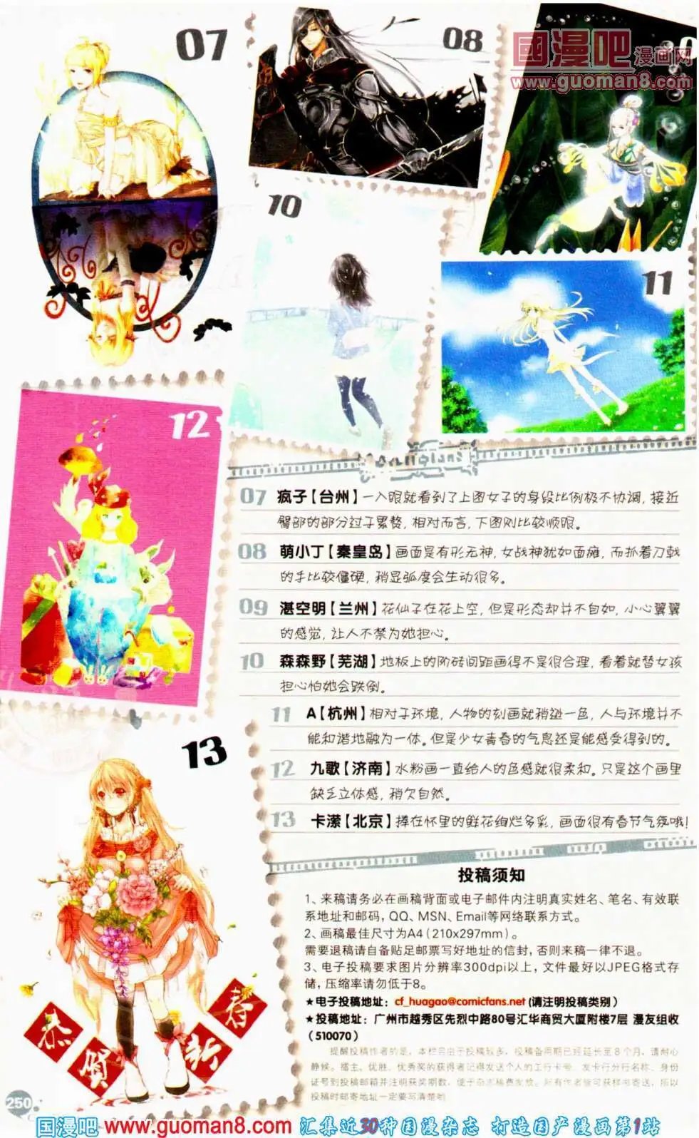 第354期 全本