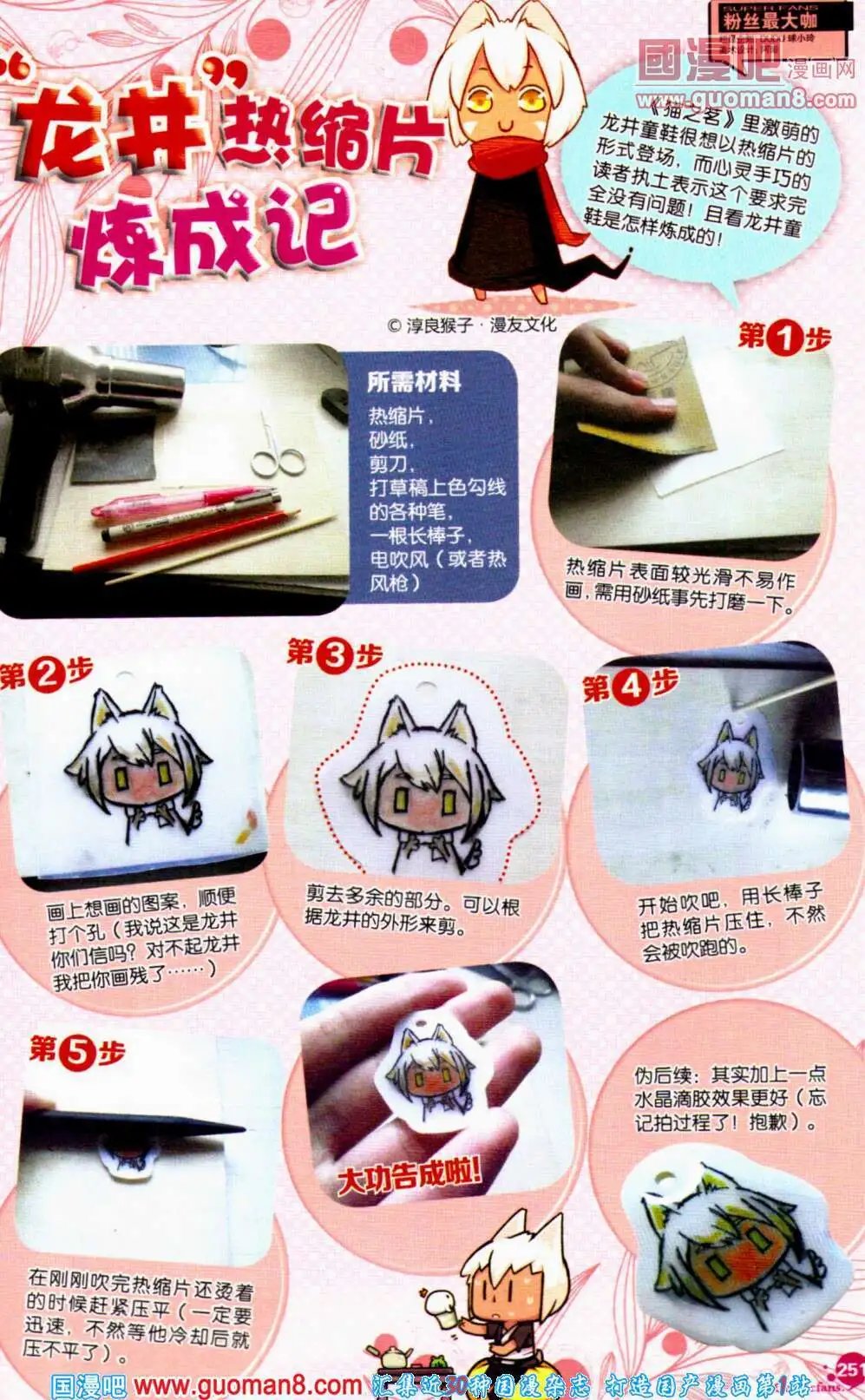 第354期 全本