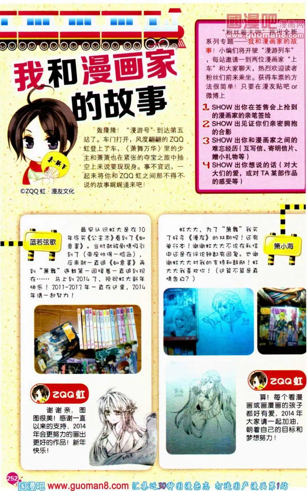 第354期 全本